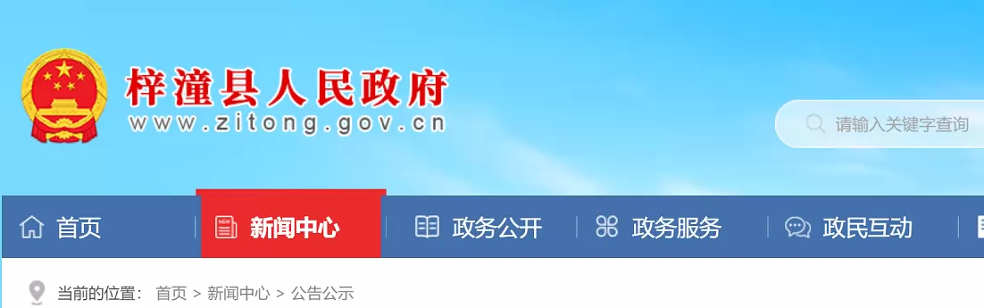 2026年梓潼县小学、初中招生入学最新政策解读
