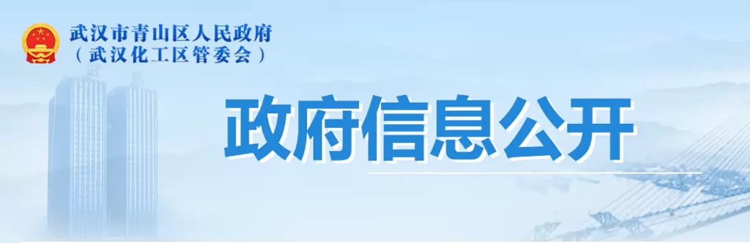 2026年武汉市青山区幼升小、小升初招生入学最新政策