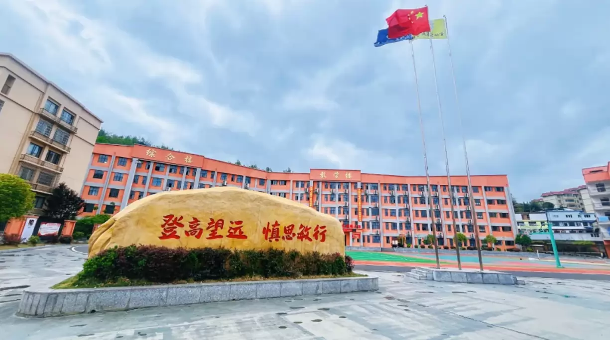 平塘县金伯乐实验学校