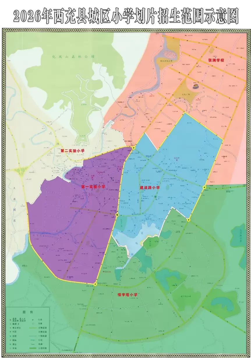 2026年西充县城区小学招生学区划片范围示意图