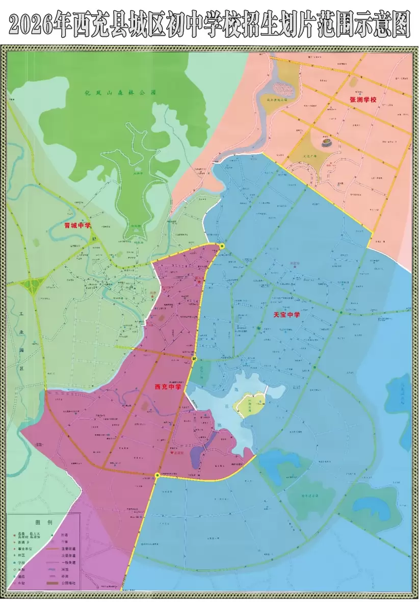 2026年西充县城区初中招生学区划片范围示意图