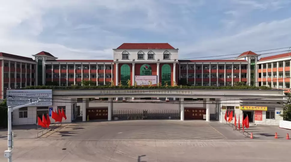 2026年淮安市东方双语学校招生简章