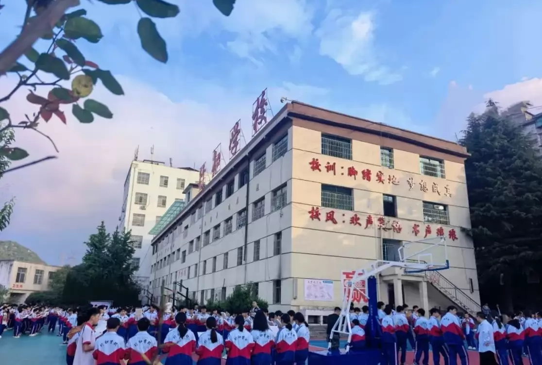 六盘水市钟山区行知学校