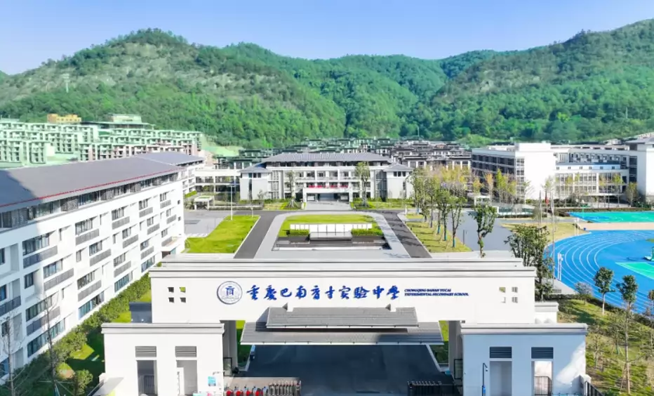 2026年重庆巴南育才实验中学校小升初招生简章