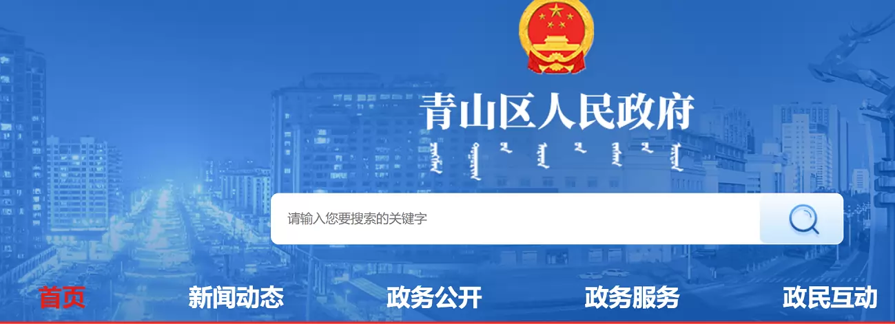 2026年包头市青山区幼升小、小升初招生入学最新政策