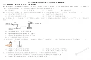 2025年乐山市中考化学考试试卷真题(附答案)