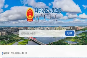 2026年通辽市科尔沁区幼升小、小升初招生入学最新政策
