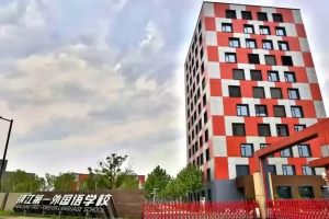镇江第一外国语学校收费标准(学费)及学校简介