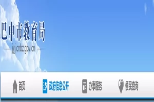 2026年巴中市巴州城区小学招生入学最新政策