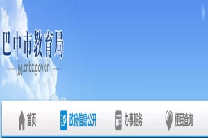 2026年巴中市巴州城区初中招生入学最新政策