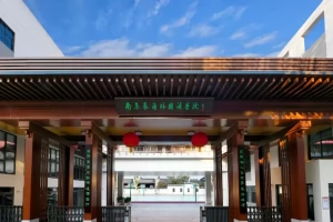 2026年南京秦淮外国语学校小升初招生简章(附收费标准)