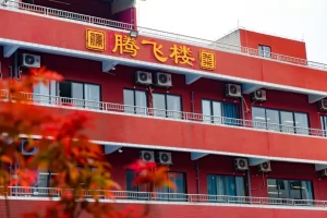 2026年广州市天河区华实学校小升初招生简章及收费标准