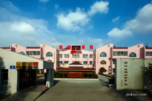 扬州世明双语学校收费标准(学费)及学校简介