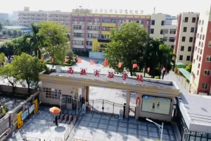 佛山市南海区西樵实验学校收费标准(学费+住宿费)及学校简介
