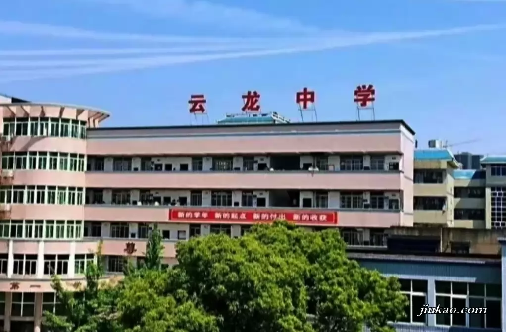 2026年湘潭县云龙中学小升初招生简章