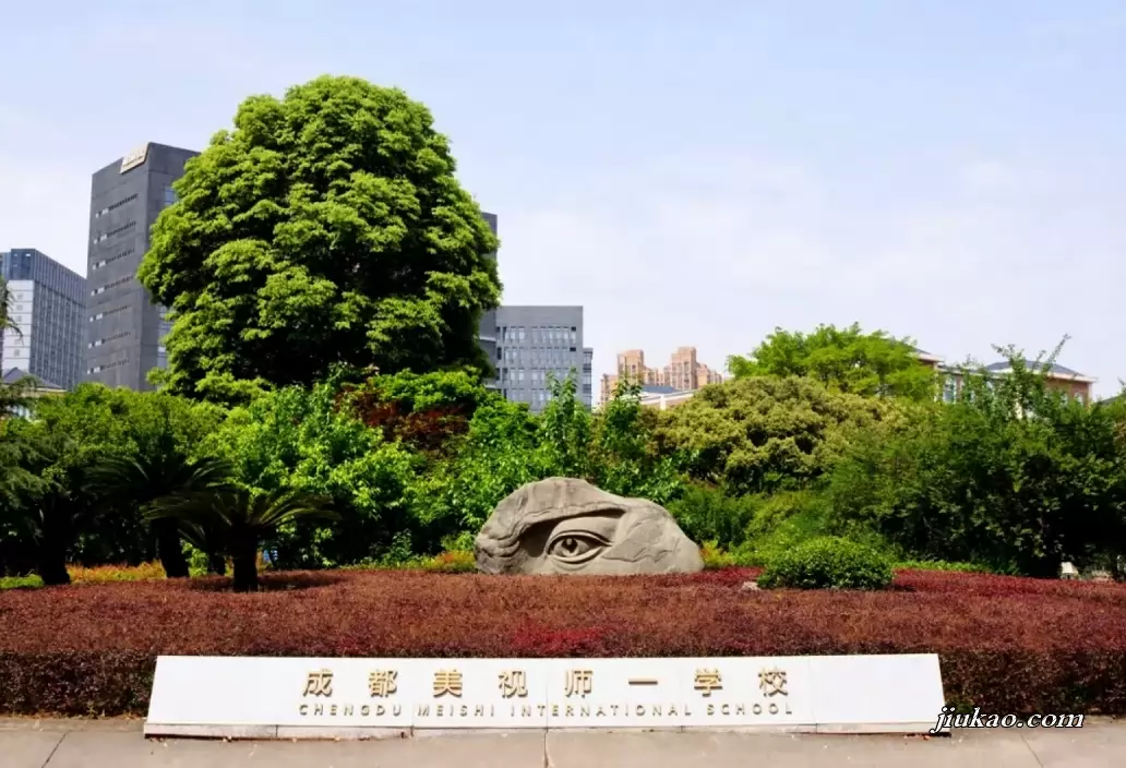 成都美视师一学校