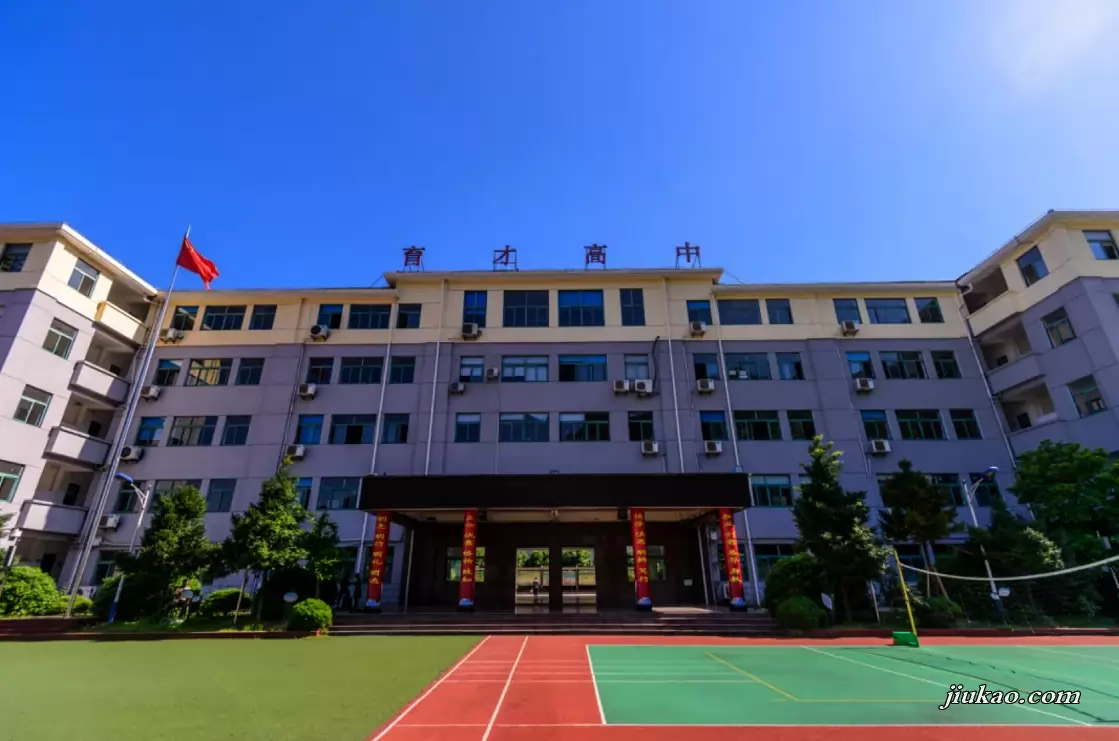 2026年杭州·建德育才高级中学招生简章