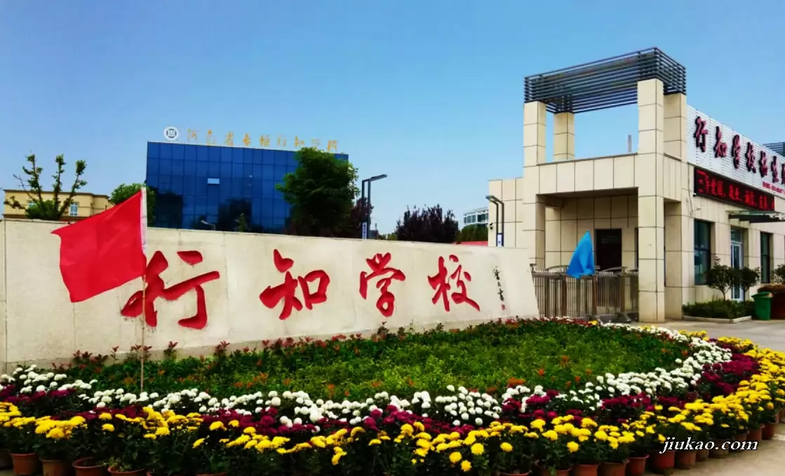 长垣市行知学校