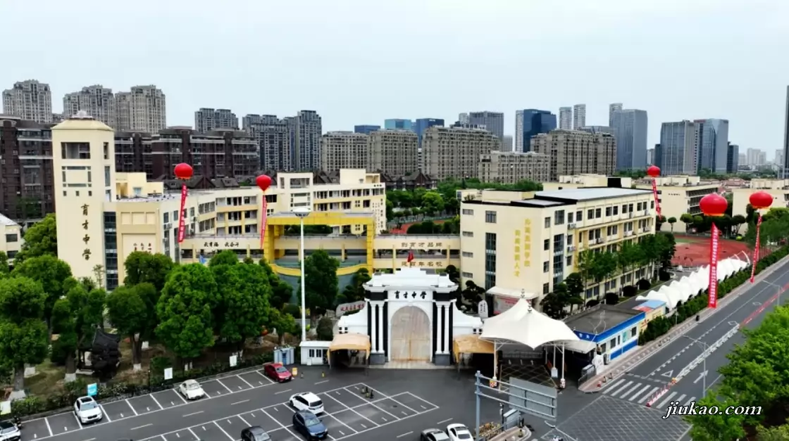 慈溪育才中学