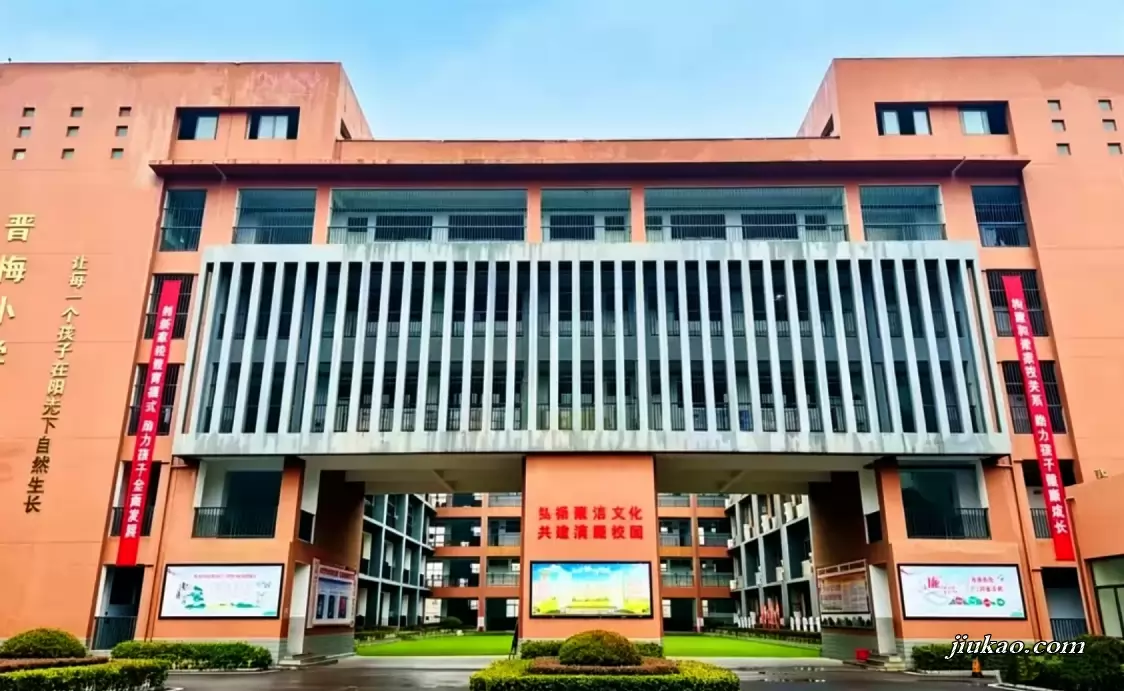 黄梅县晋梅小学