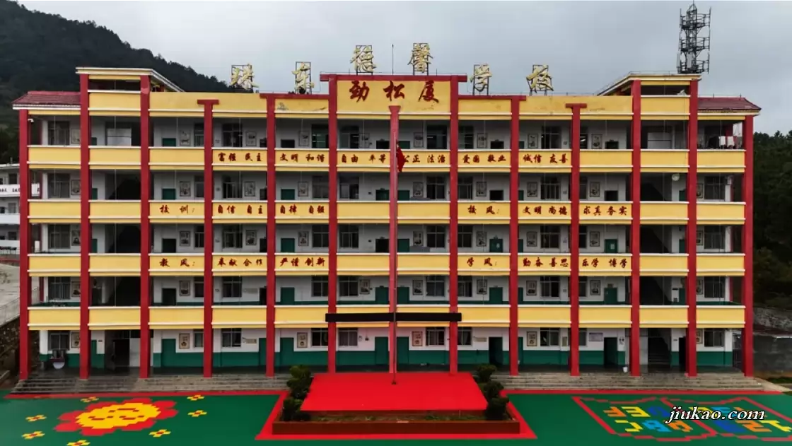 盘州市竹海镇德馨学校
