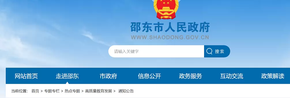 2026年邵东市幼升小、小升初招生入学最新政策