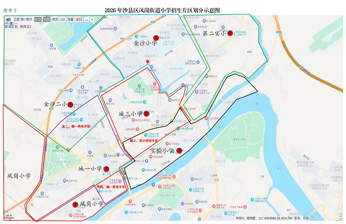 2026年沙县区凤岗街道小学招生片区划分示意图