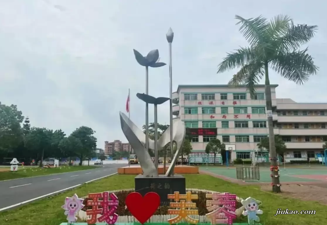 中山市板芙芙蓉学校