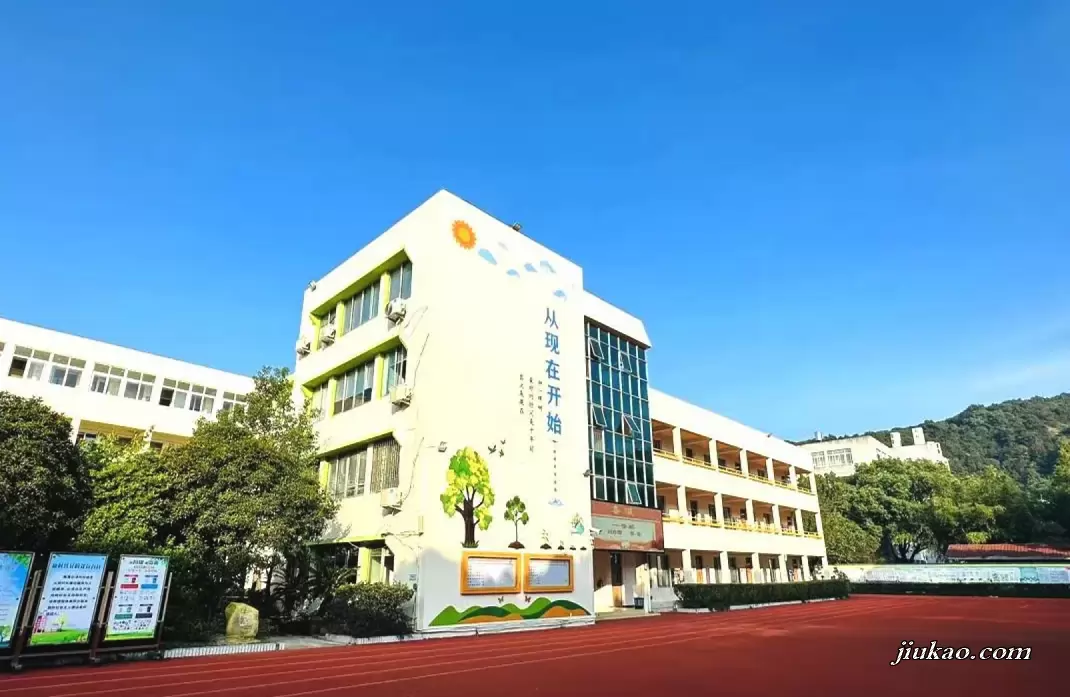 台州市黄岩区九峰学校