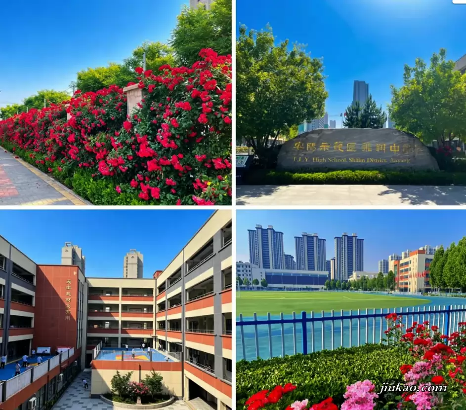 安阳示范区飞翔中学