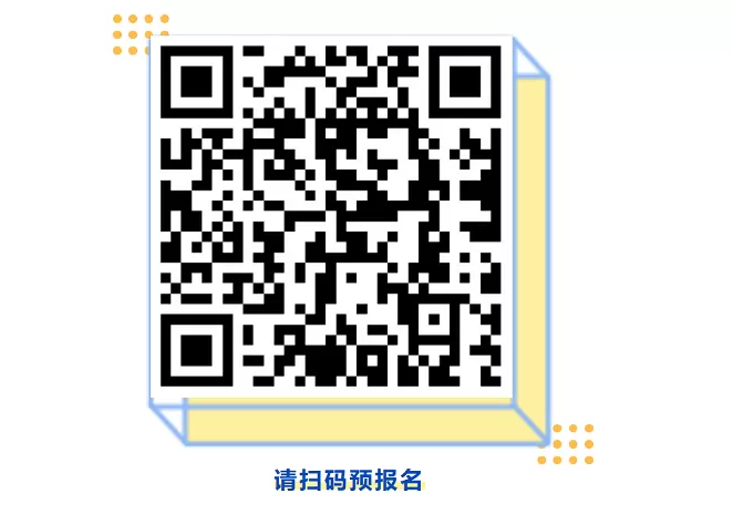 报名