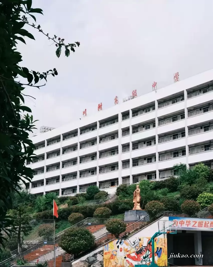 铜仁市沿河川附高级中学