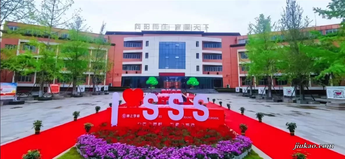 成都师上高中