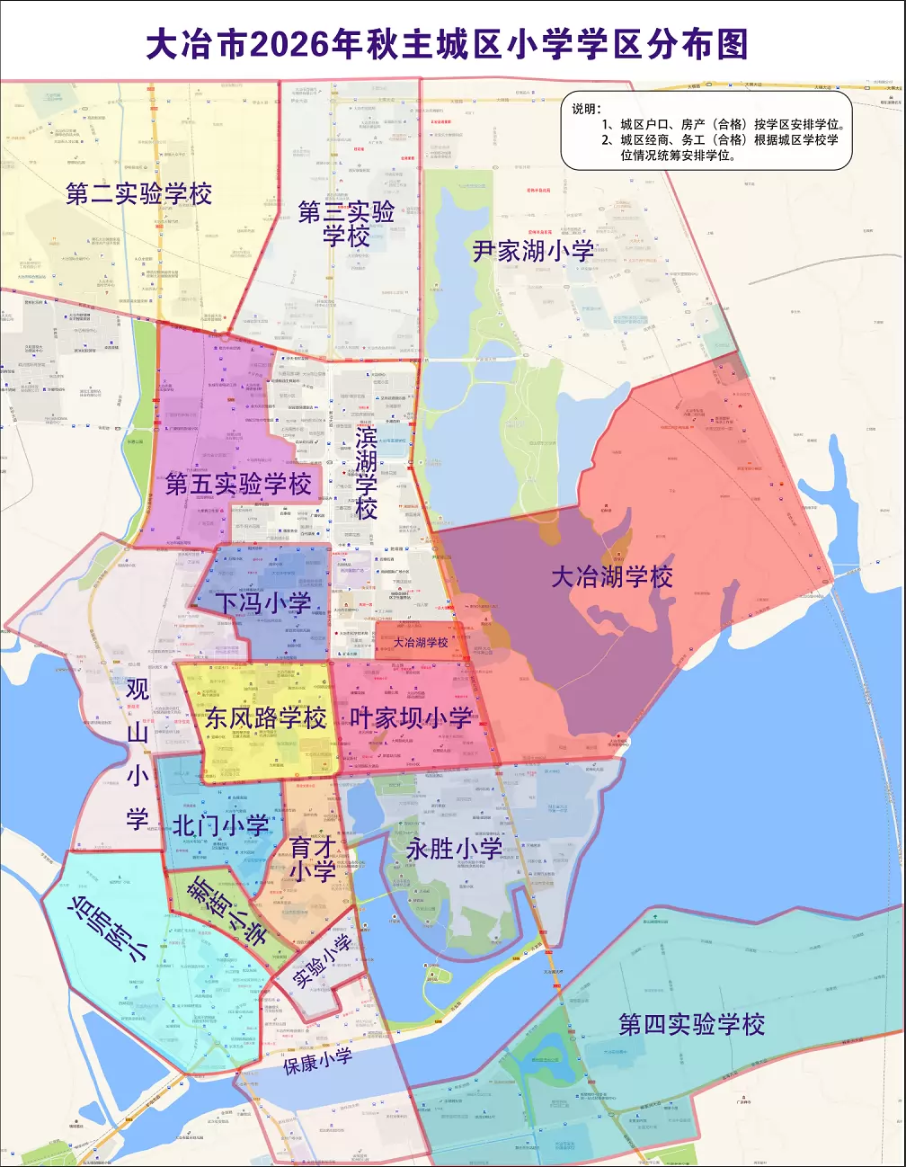 小学招生学区划片范围