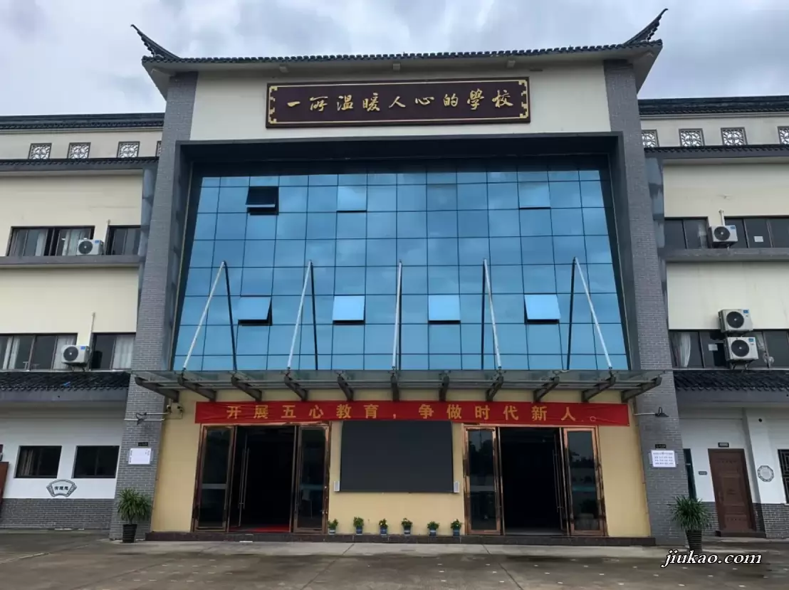 苏州市吴江区泽新实验学校