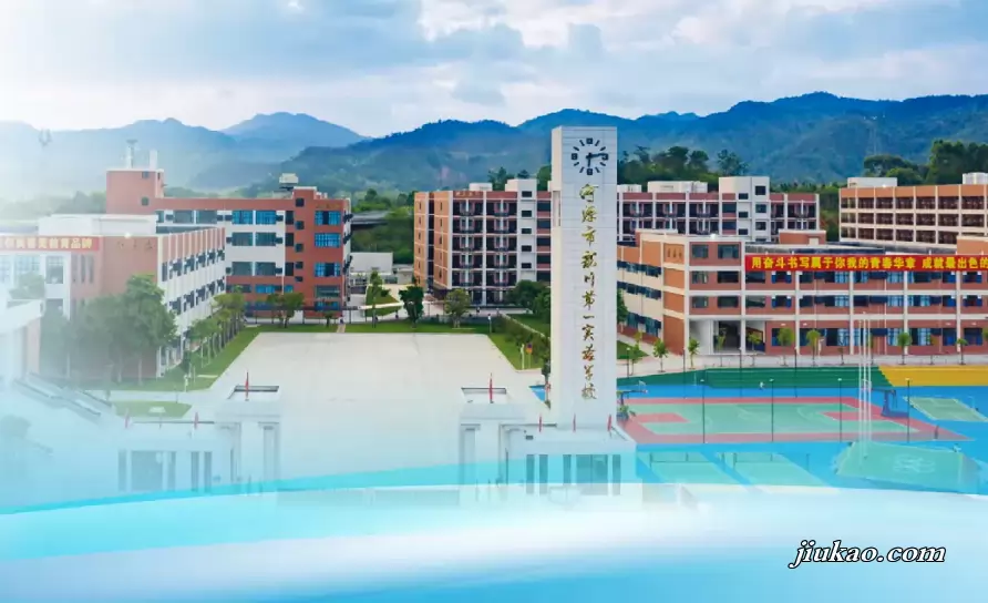 河源市龙川第一实验学校