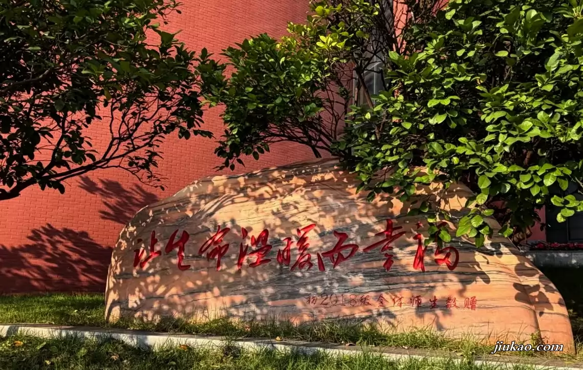 长沙市华益中学