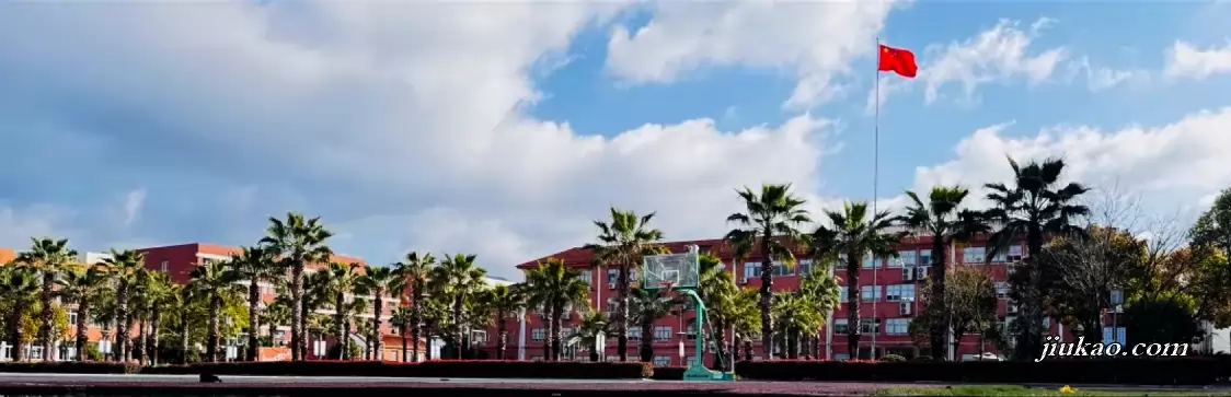 临海市学海中学