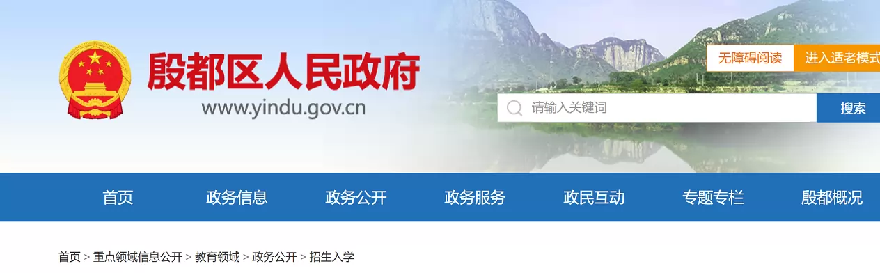 2026年安阳市殷都区小升初招生入学最新政策