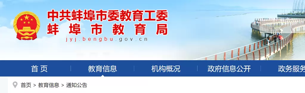 2026年蚌埠市幼升小、小升初招生入学最新政策