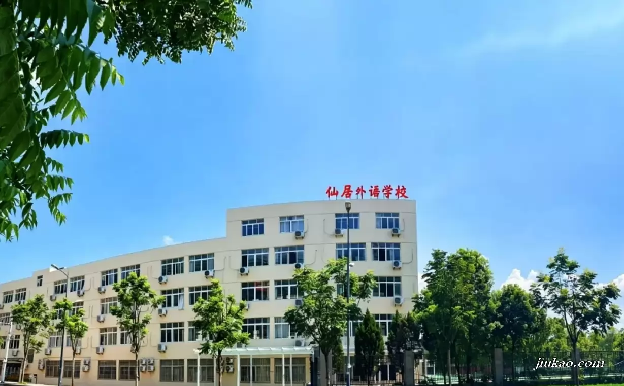 仙居外语学校