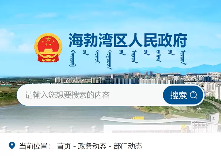 2026年乌海市海勃湾区幼升小、小升初招生入学最新政策