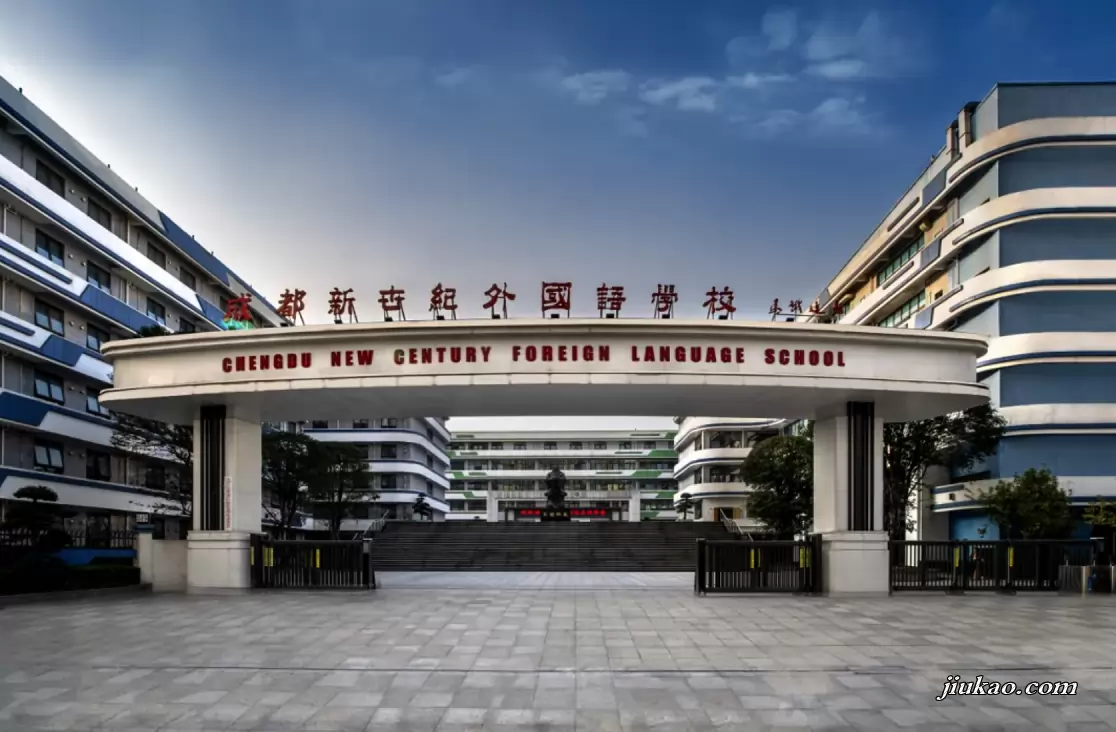成都市温江区新世纪光华学校