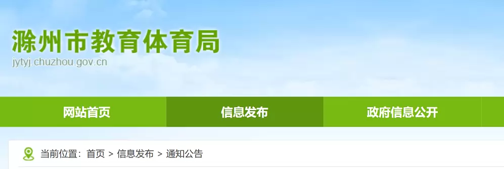 2026年滁州市幼升小、小升初招生入学最新政策