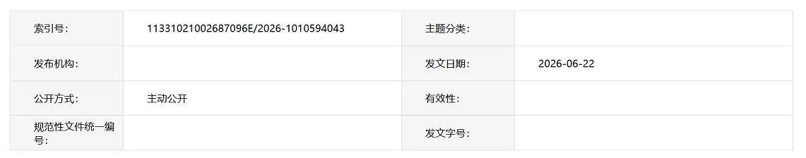 2026年龙溪镇幼升小、小升初招生入学最新政策
