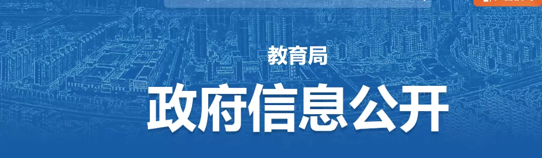 2026年福鼎市小升初招生入学最新政策