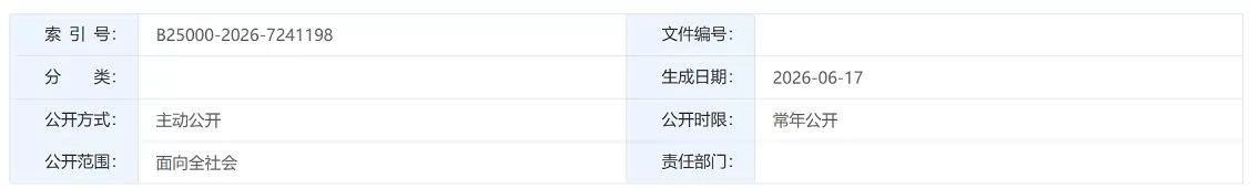 2026年龙南市幼升小、小升初招生入学最新政策