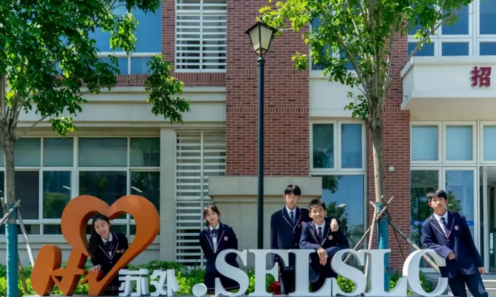 连云港市苏州外国语学校