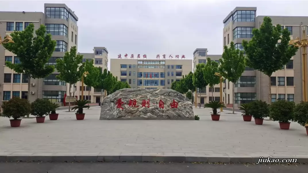 郑州永威实验学校