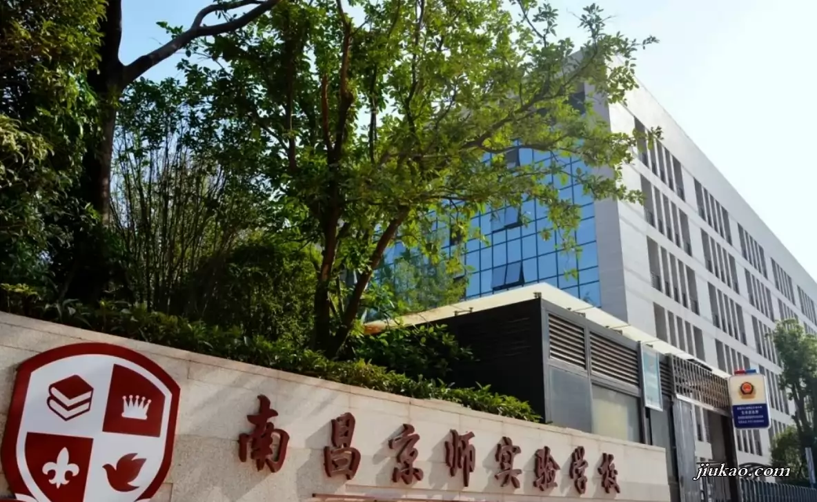 南昌市红谷滩区京师实验学校